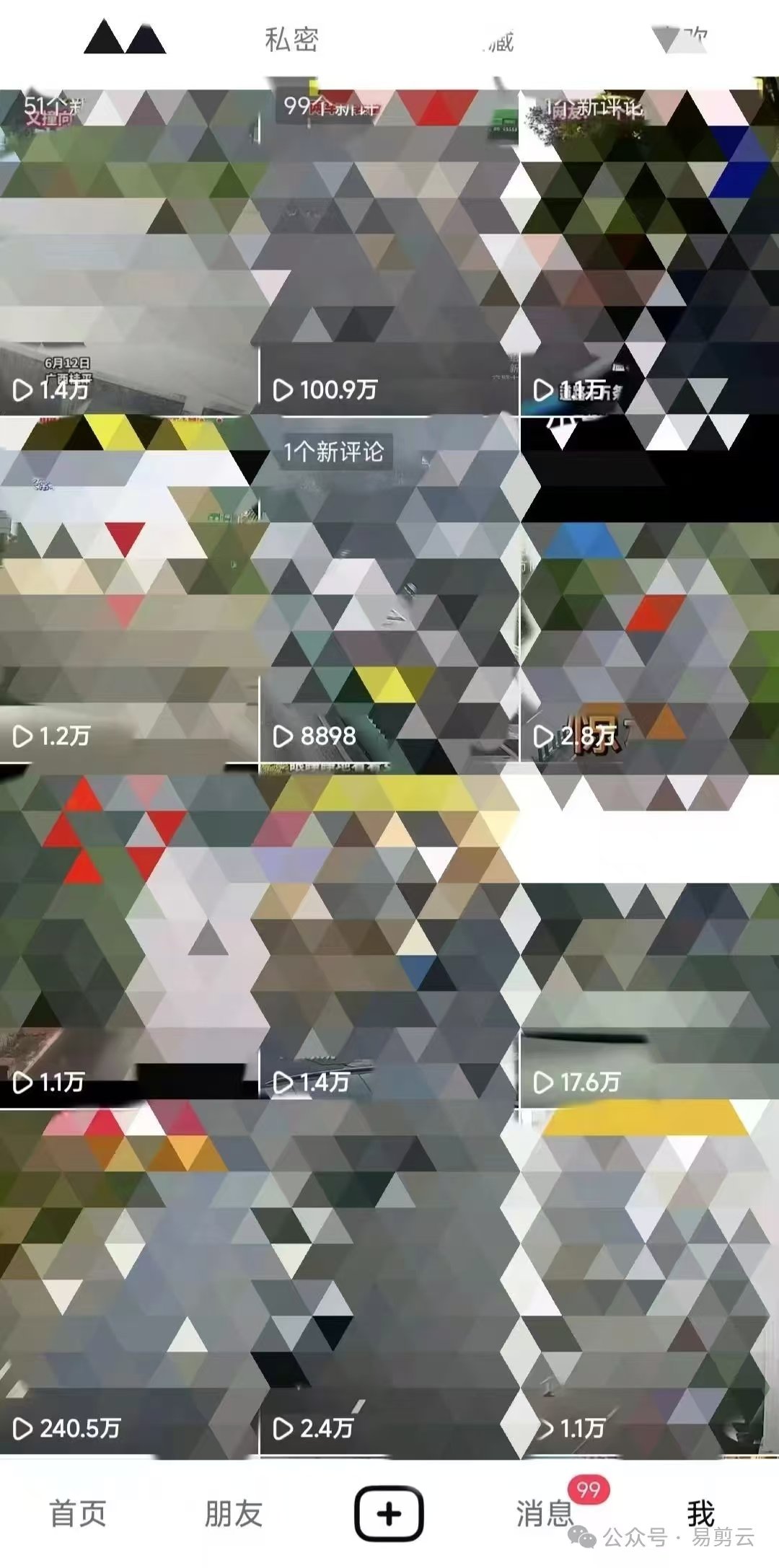 棒棒二创软件黑科技卡密短视频神器
