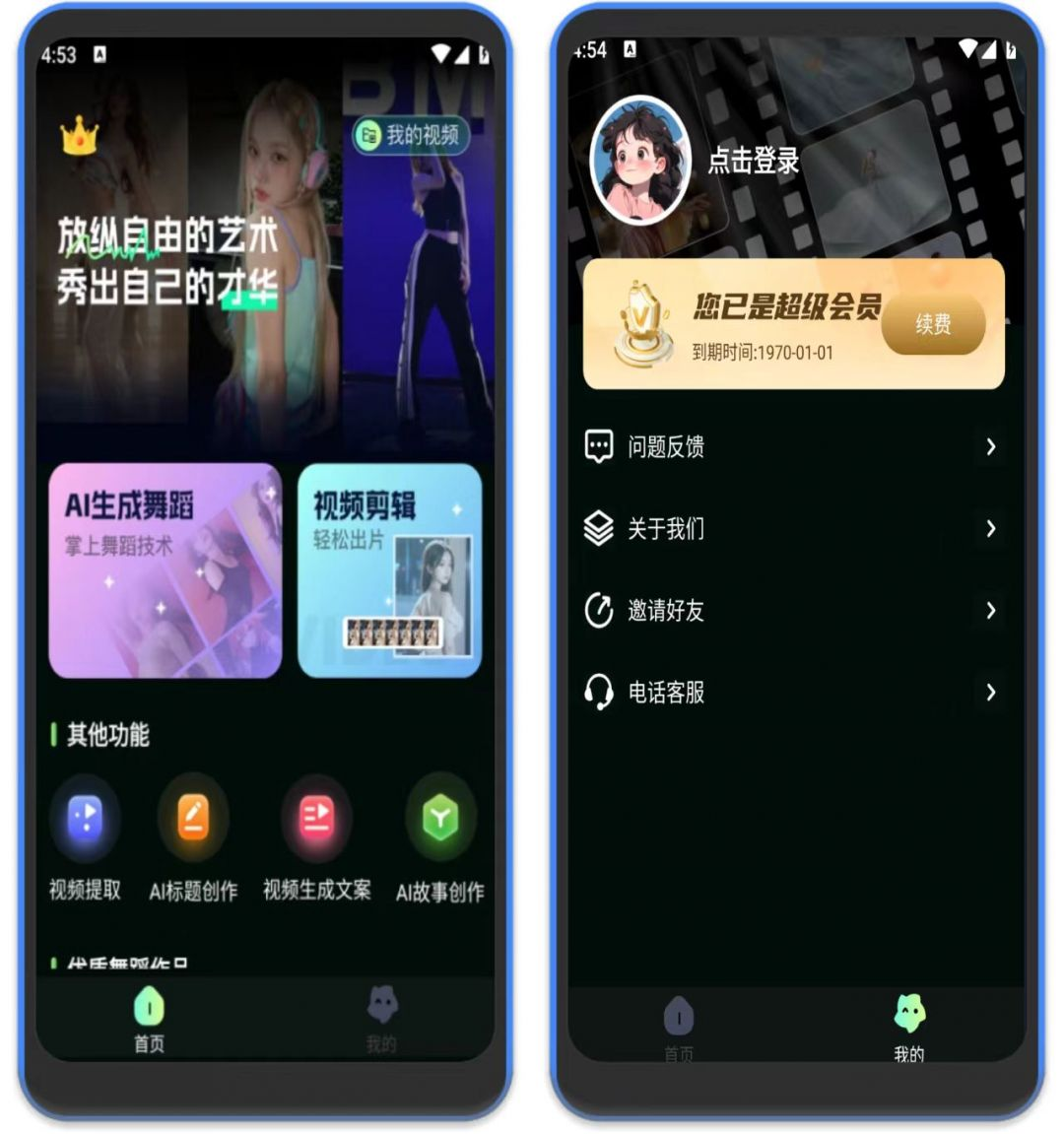 【免费】AI视频舞蹈秀 – 一键生成美女跳舞视频