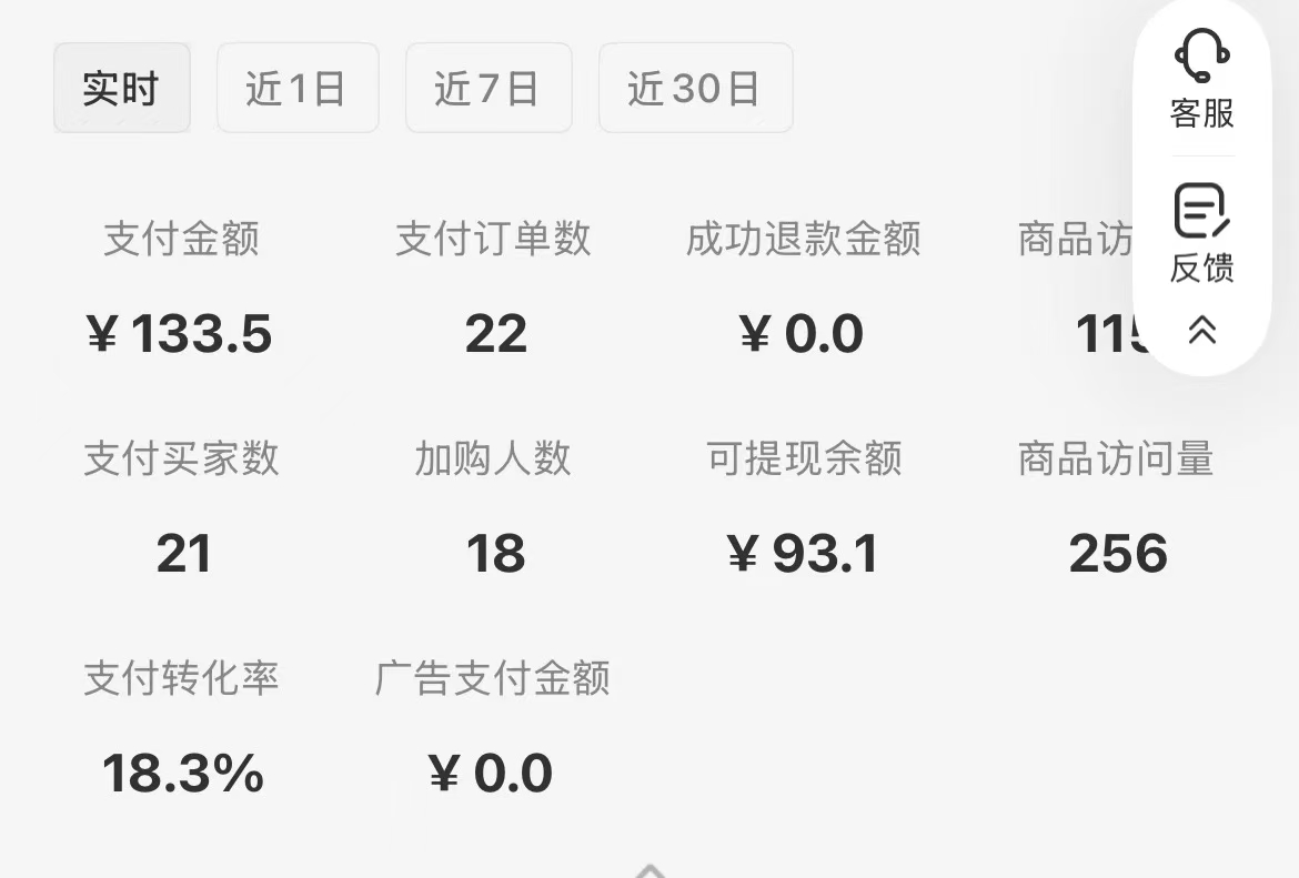 【落地项目】小红书虚拟资料项目新玩法，3个月收益10W+
