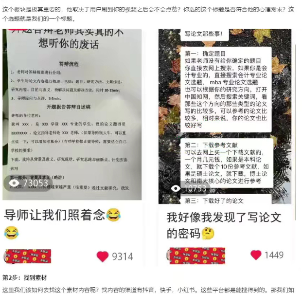 【落地项目】小红书幼师虚拟项目，适合普通人的赚钱赛道