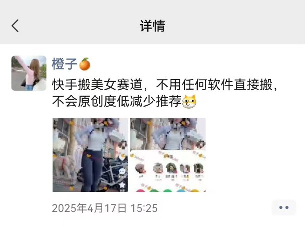 【某收费499】块手豆音搬运技术