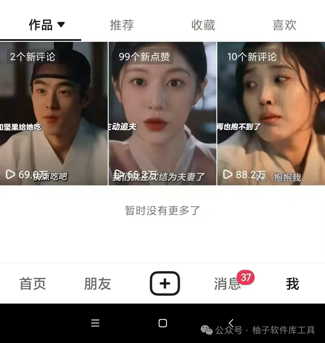 樱花超级ab已更新至2.5版本，一键解锁DY流量密码