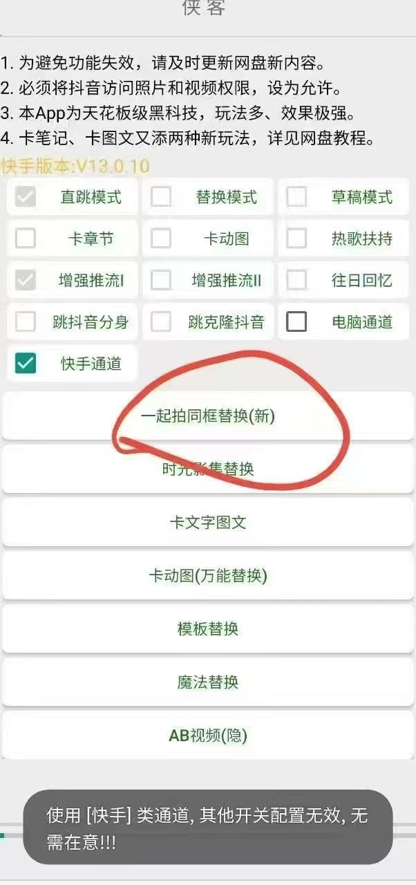 侠客搬运软件手机版/电脑版（教程+助手+激活码）