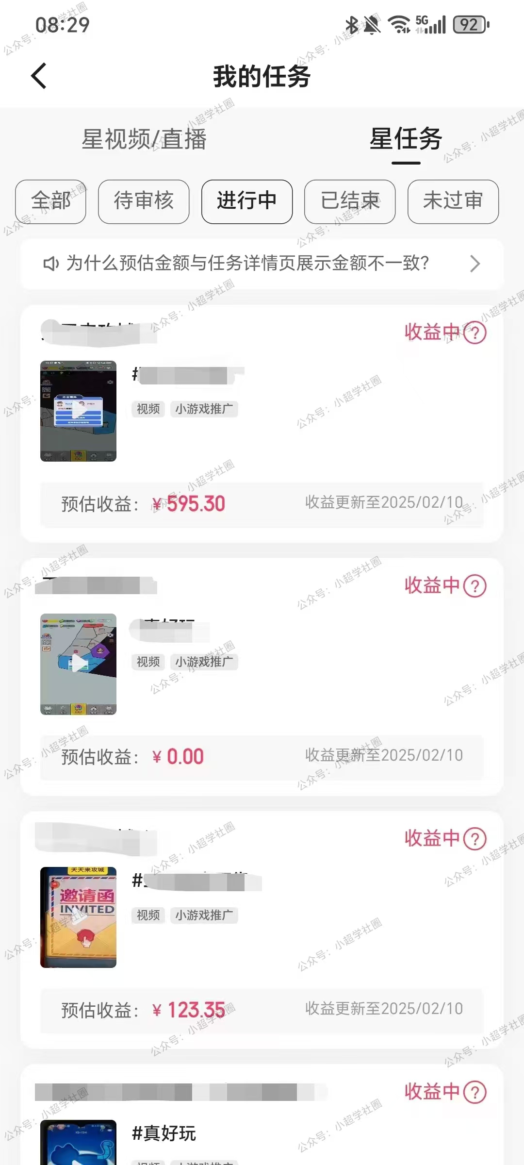 【落地项目】快手小游戏分成，半自动化玩法，实操单号20+