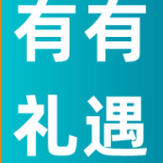 有礼有遇-专注分享网创好项目