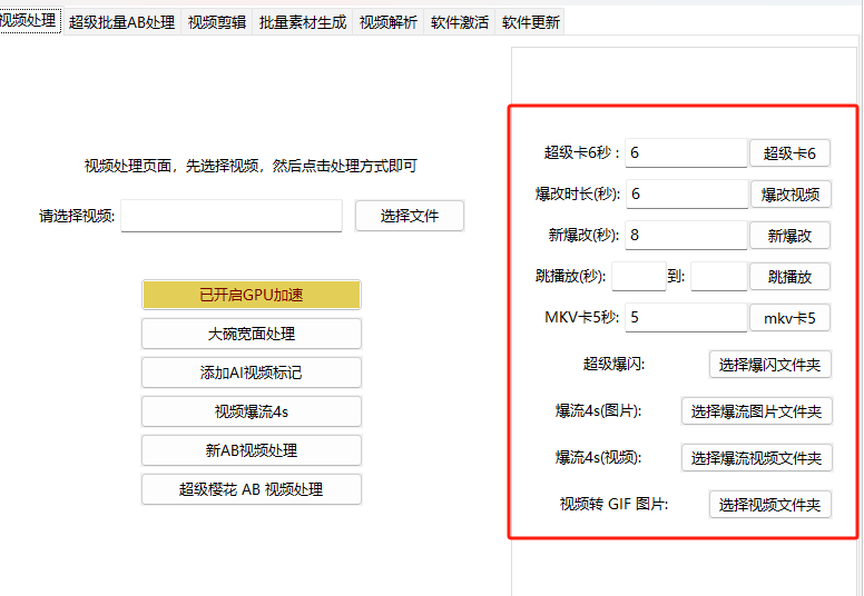 【抖天下】最新电脑批量搬运去重工具