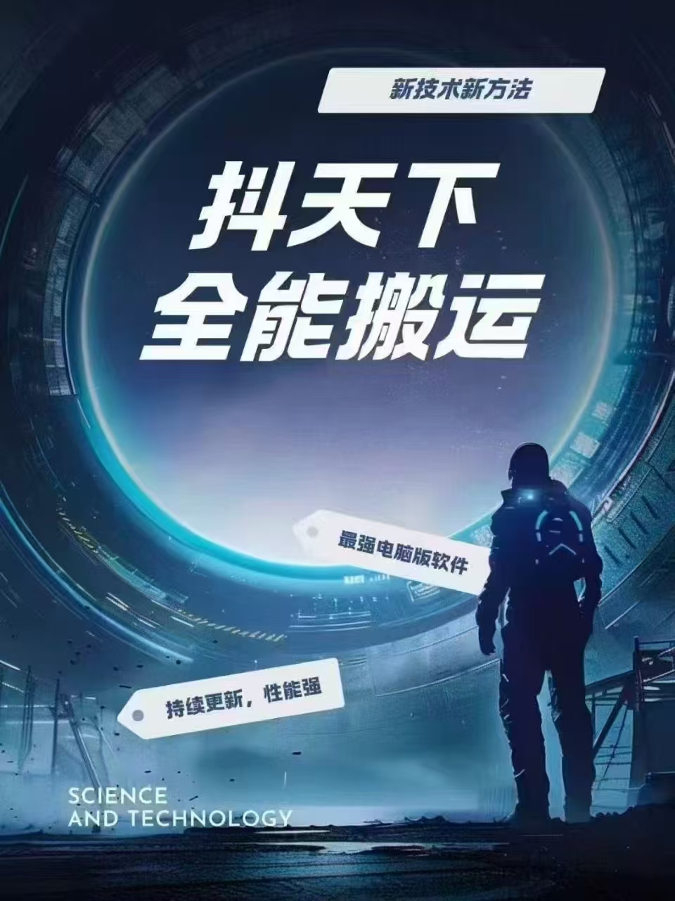 【抖天下】最新电脑批量搬运去重工具